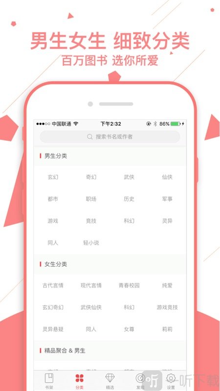 书橱阅读