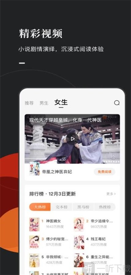 颜说小说