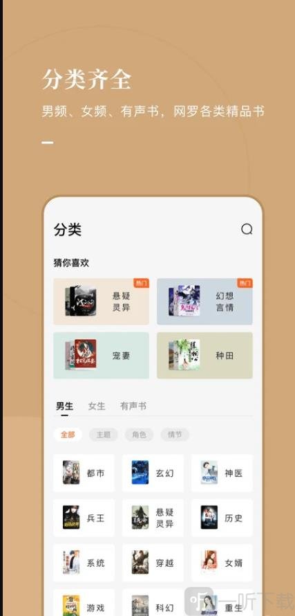 颜说小说