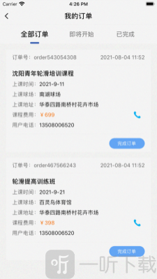 格里美教练端