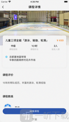 格里美教练端