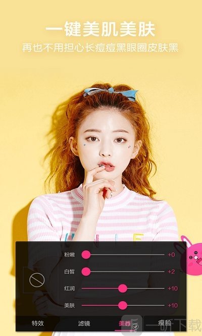 激美萌颜相机