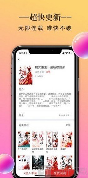 石器书屋自由阅读