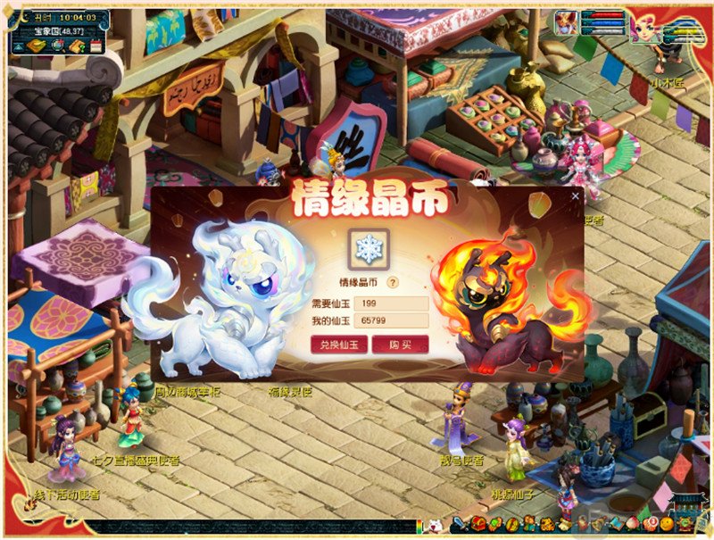 梦幻西游情缘晶币怎么获得 2021七夕情缘晶币获取方法