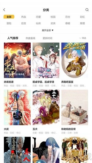 沐沐漫画最新版