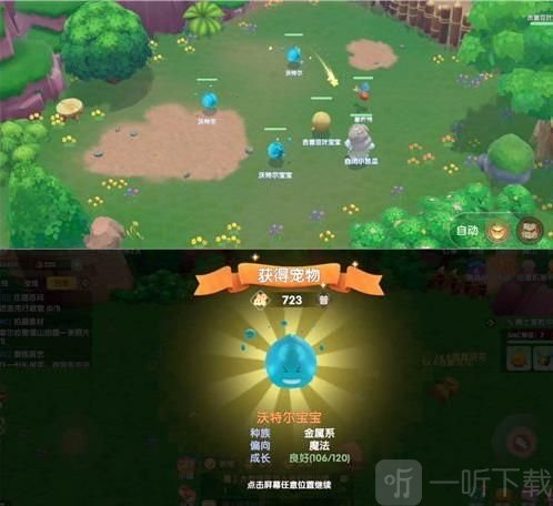 摩尔庄园精灵捕捉标准流程分享 精灵怎么捕捉