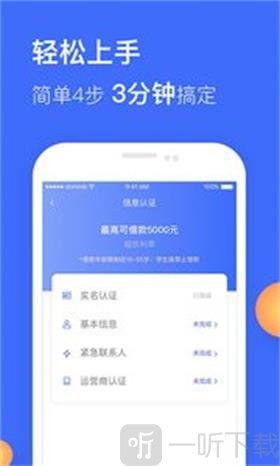 聚贷管家
