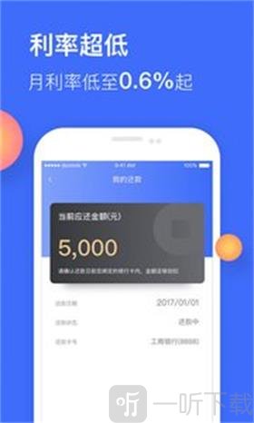 聚贷管家