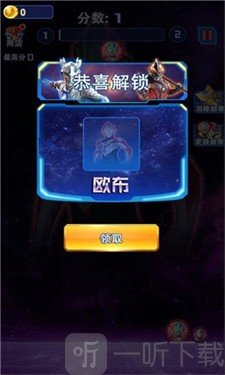 奥特曼合成大徽章