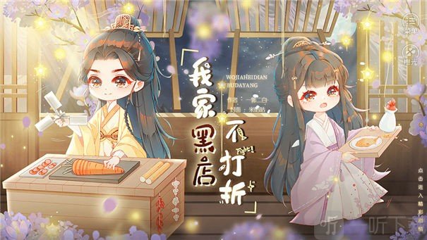 我家黑店不打折