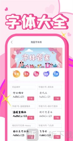 字体美化秀秀