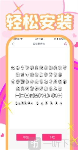字体美化秀秀