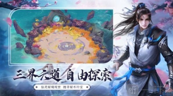 逍遥天地天书传记