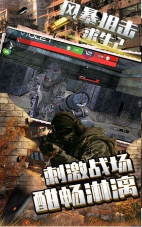 風暴狙擊求生2