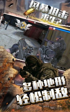 風暴狙擊求生2