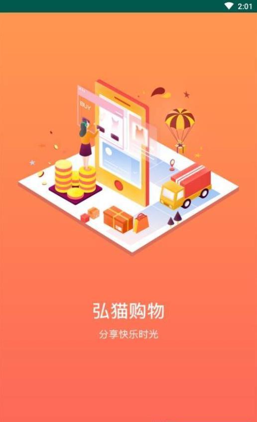弘猫