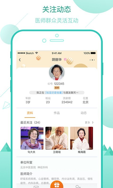 神岐铭医