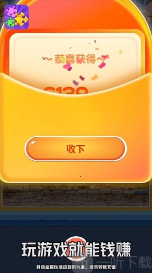 啪啪拼拼乐