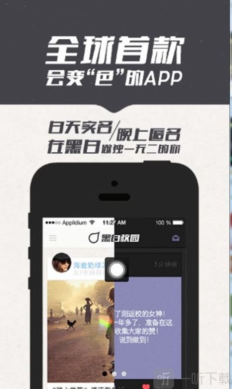我在校园