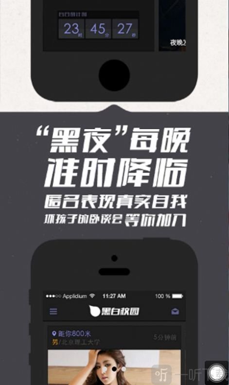 我在校园