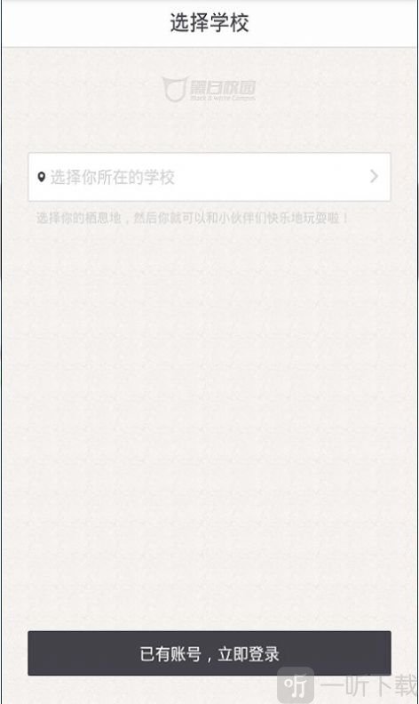 我在校园