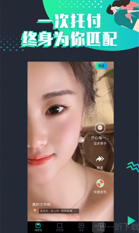 脱单吧