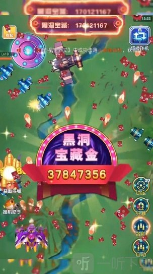 敌机锁定