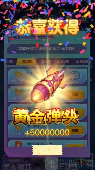 敌机锁定