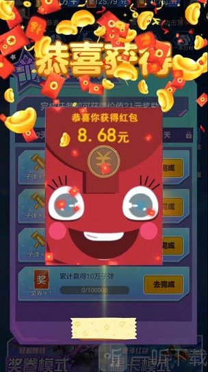 敌机锁定