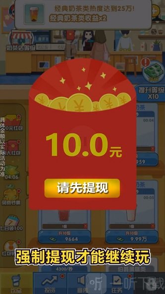 珍珠奶茶店