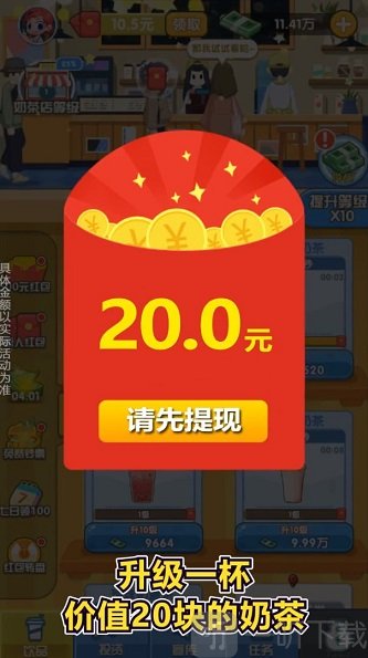 珍珠奶茶店
