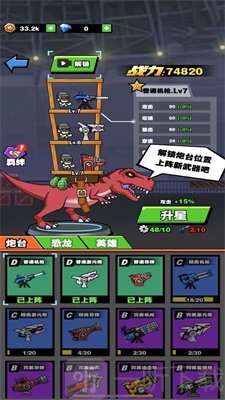 恐龙大炮