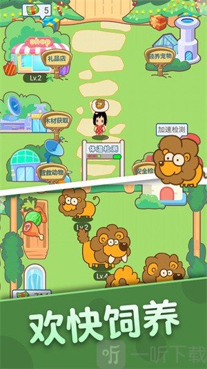 恐龙乐园