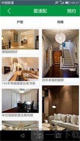 爱家日记