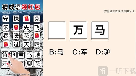 赢在脑洞