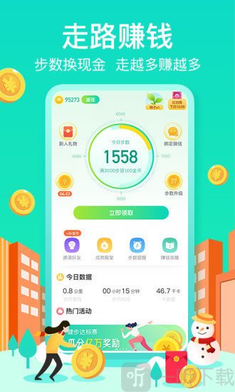 一步一赚