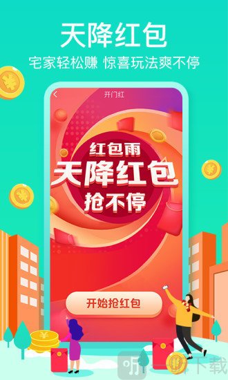 一步一赚