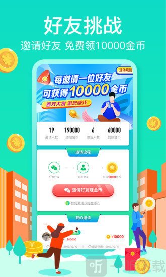 一步一赚