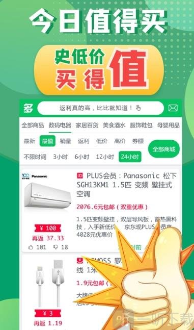 返多多