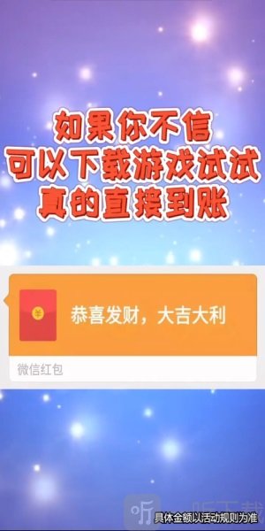 好运消消消