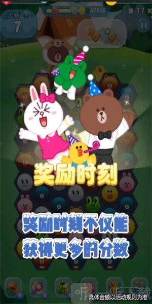 好运消消消