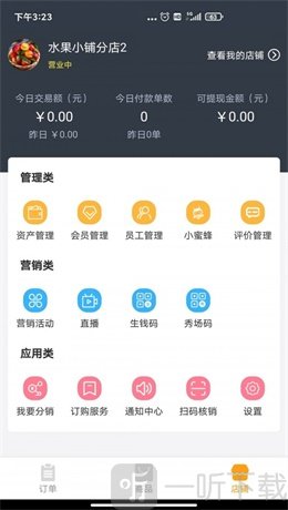 秀商