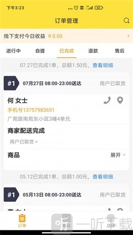 秀商
