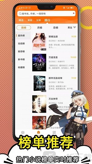 日更小说