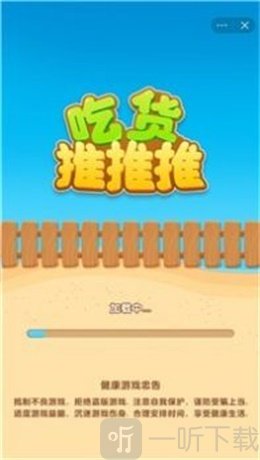 吃貨推推推