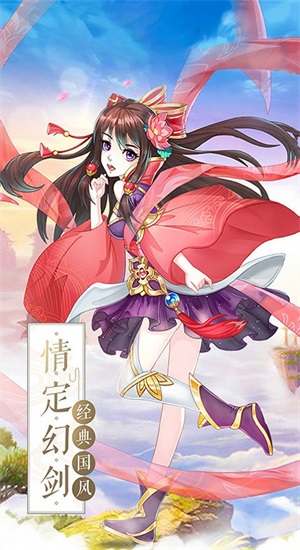 天途之情定幻剑的图册