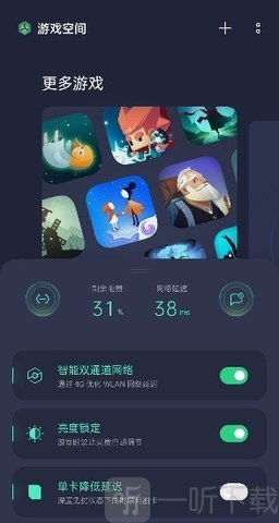 oppo游戏空间