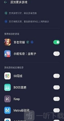 oppo游戏空间