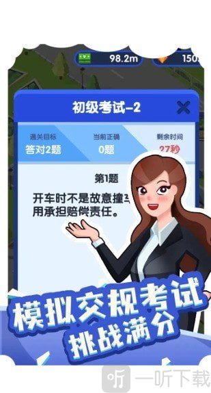 我要开驾校