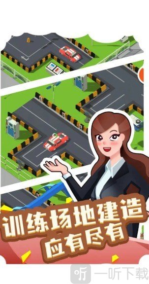 我要开驾校